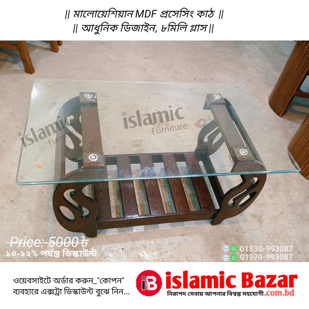 Center table -CT510 টি টেবিল