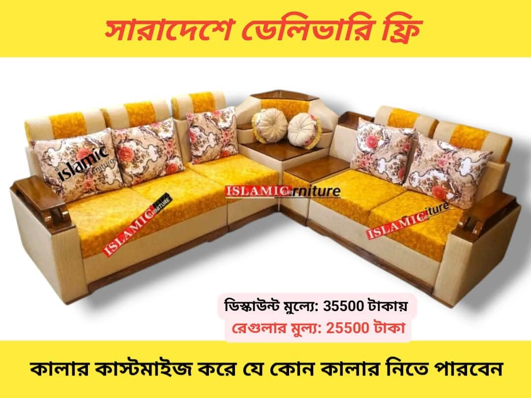 Corner Sofa  2+2+1 - কর্নার সোফা মাত্র 25500 টাকায়