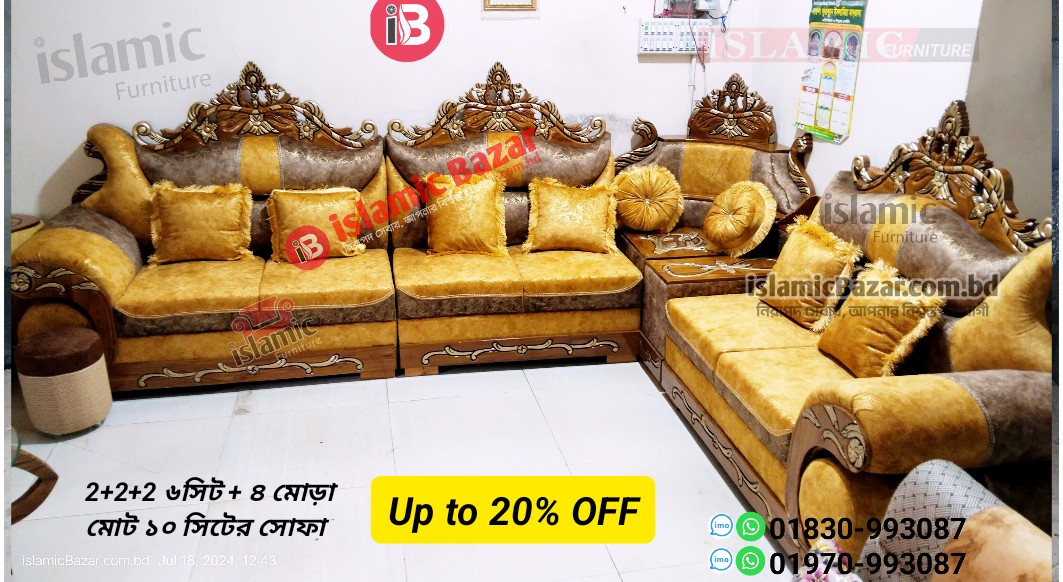 রাজকীয় কর্নার সোফা ১০ সিটের