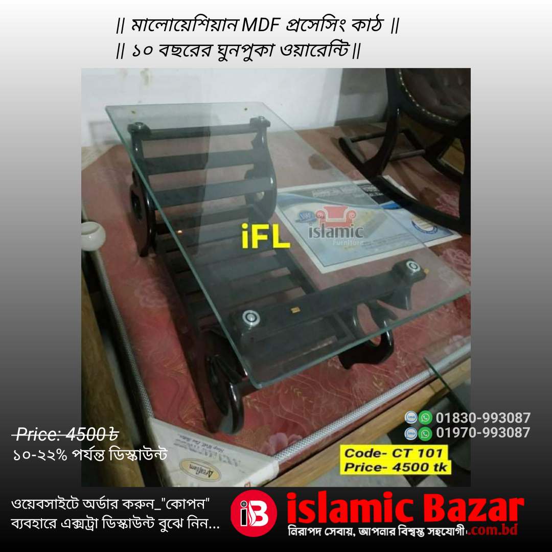 Center table -CT501 টি টেবিল